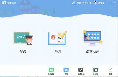 如何安全獲取創維優課資源？