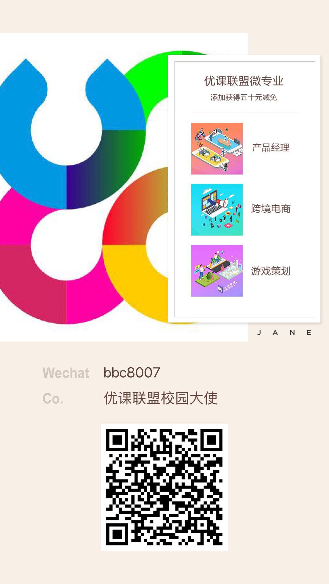 在優課聯盟學習 一種靈活、高效且富有連接的在線學習體驗