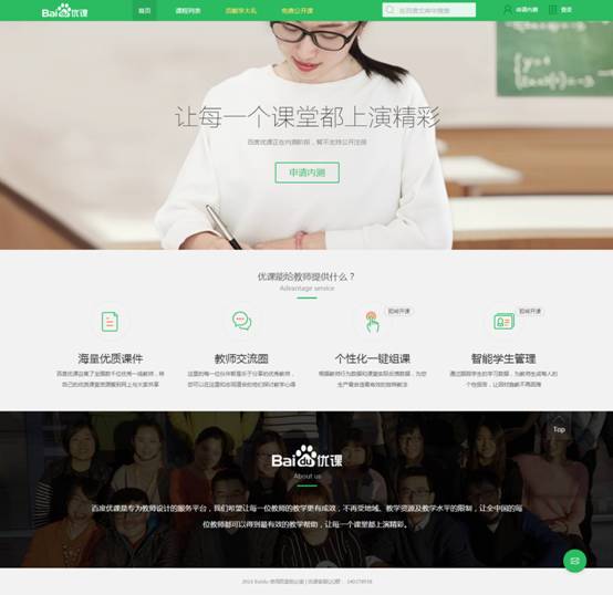 告別挑燈備課——電子備課如何為教師‘真減負(fù)’