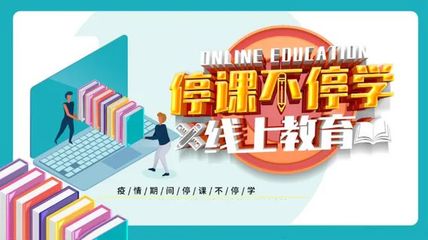 停課不停學(xué)背后，教師的努力與堅(jiān)持，比你想象的更難